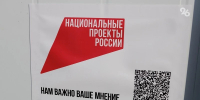 Сбор отзывов о результатах реализации нацпроектов организовали на Ставрополье - ИА Победа 26