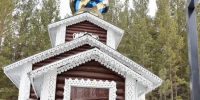 Администрация Читы - Забайкальский рабочий