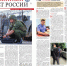 Вышел новый номер газеты «Следственный комитет России» - Следственный комитет