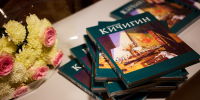 "Концептуальный реализм" на страницах: в Омске вышел большой каталог работ Георгия Кичигина - ИА Омск здесь