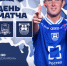 ДЕНЬ МАТЧА - ФК Балтика