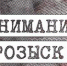 В Орловской области за 9 месяцев насчитали 395 человек в розыске - OrelTimes.Ru