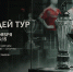 Экскурсия по стадиону перед игрой со «Спартаком» - ФК Локомотив