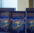 Первый в мире учебник по социальной архитектуре представили в России - ИА Победа 26