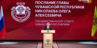 - Олег Николаев 30 октября огласит Послание Госсовету Чувашии :  Послание Главы Чувашии Олега Николаева-2026 - Газета Грани