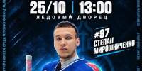 Саровчан приглашают на первый домашний матч Первенства Нижегородской области по хоккею - Саров24