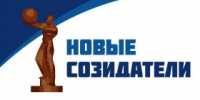 «Новые созидатели – 2026» - Администрация г. Лесной