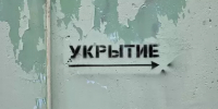 Что делать при беспилотной опасности в Омске: инструкция и список укрытий - Om1.Ru