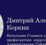В Вологде проведут личный прием граждан по вопросам противодействия коррупции - Вологда-поиск