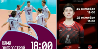 Волейбол.jpg - Центр спортивной подготовки