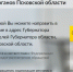 Интернет-приёмная правительства Псковской области временно недоступна - Псковская правда