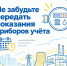 Новомосковская ГРЭС принимает показания счётчиков горячей воды до 27 октября - ИА Новомосковск Сегодня