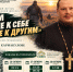Фильм о курганском священнике Александре Кармакулове увидят зрители телеканала «Союз» - Епархия