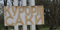В городе Саки заработала полевая кухня - Комсомольская правда