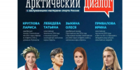 Четыре олимпийские чемпионки по лёгкой атлетике встретятся с мурманчанами 25 октября - Вечерний Мурманск