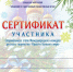 В Чебоксарской епархии подведены итоги регионального этапа Международного конкурса детского творчества «Красота Божьего мира» - Чебоксарско-Чувашская Епархия