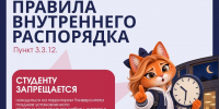 Продолжаем рубрику «Правила простыми словами» - Камчатский филиал РУК