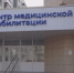 В Белгороде модернизируют отделение медицинской реабилитации - Сетевое издание Победа 31