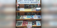 «Сказки русской жизни»: в Тейкове открылась книжная выставка о традициях народов России - Наше время