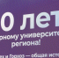 ИД "Волгоградская правда": В Волгоградской области подвели итоги работы первого опорного вуза - ВолгГТУ