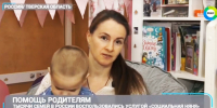 Телеканал «МИР» рассказал о проекте «Социальная няня» в Тверской области - Тверская епархия