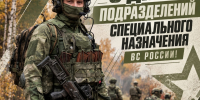 Ингушское отделение ЛДПР поздравляет спецназ с праздником! - ЛДПР