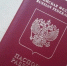 Новосибирцев предупредили о мошенниках, обещающих срочно оформить биометрический загранпаспорт - Сиб.фм