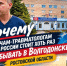 Почему травматологам всей России стоит хоть раз побывать в Волгодонске Ростовской области - Bloknot-Stavropol.Ru
