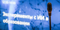 ИИ-инструментами тюменского вуза заинтересованы в Малайзии и ЮАР - Aromashevo.Online