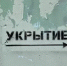 В Омске работает ПВО - Om1.Ru