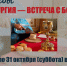Свято-Троицкий собор приглашает на беседы - Свято-Троицкий собор