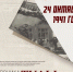 В Тульской области запустили ежедневную хронику обороны города - ТК Первый Тульский