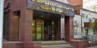 Кассация подтвердила право многодетной матери на земельный участок - Газета Кубань Сегодня