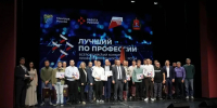 Нижегородец завоевал серебро на федеральном конкурсе «Лучший по профессии» - Комсомольская Правда