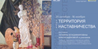 «Территория наставничества». Искусство, объединяющее поколения - Музей истории г. Новокуйбышевска