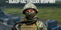 Стань защитником своей страны. Выбирай военную службу по контракту! ✅ По всем вопросам обращайтесь в военный комиссариат по месту жительства. - Солнцевский район