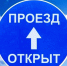 Ограничение движения, действовавшее на трассе «Обход Тольятти», снято. Проезд для всех видов транспорта полностью восстановлен. - НИА Самара