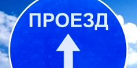Ограничение движения, действовавшее на трассе «Обход Тольятти», снято. Проезд для всех видов транспорта полностью восстановлен. - НИА Самара
