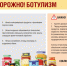 23 октября – День консервирования. - Роспотребнадзор
