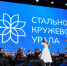 В Челябинске открылся Всероссийский женский форум «Стальное кружево Урала» - Pchela.News