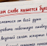 Тест на грамотность: только в одном слове пропущена буква З. Угадаете, в каком? - Город Киров