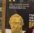 Новгородцы в третий раз стали лидерами «пушкинского» рейтинга - Газета Новгород