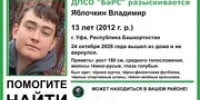 поисковый отряд ДПСО "БаРС" (БашРегионСпас) ВКонтакте - Башинформ