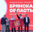 Сборная Брянской области — лучшая в спортивном программировании - Газета Деснянская правда