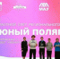 «Росатом» принял участие в слете юных полярников Мурманской области - Мурманский вестник