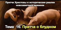Логос приглашает на встречу - Свято-Троицкий собор