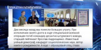 Семья погибшего военнослужащего предложила создать благотворительный фонд для помощи детям военных | ГТРК «Башкортостан» - ГТРК Башкортостан