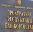 архив ИА «Башинформ» - Башинформ