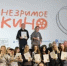 Документальный фильм ГТРК «Таврида» «Дорогу переходят слепые» отметили дипломом II степени на Всероссийском инклюзивном кинофестивале «Незримое кино» - Вести Крым