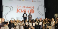 Документальный фильм ГТРК «Таврида» «Дорогу переходят слепые» отметили дипломом II степени на Всероссийском инклюзивном кинофестивале «Незримое кино» - Вести Крым